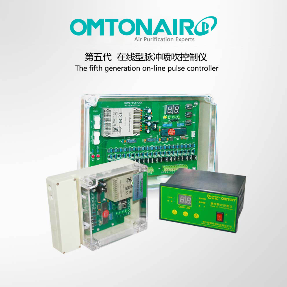 第5代在線脈沖噴吹控制儀